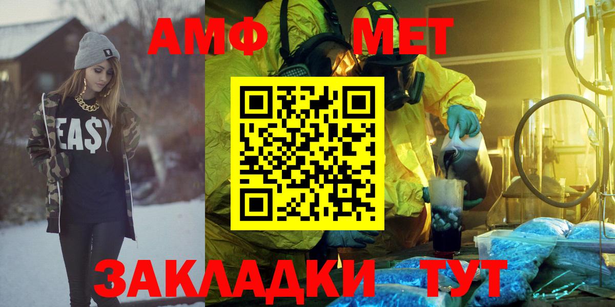 АМФ Розовый Пушкино