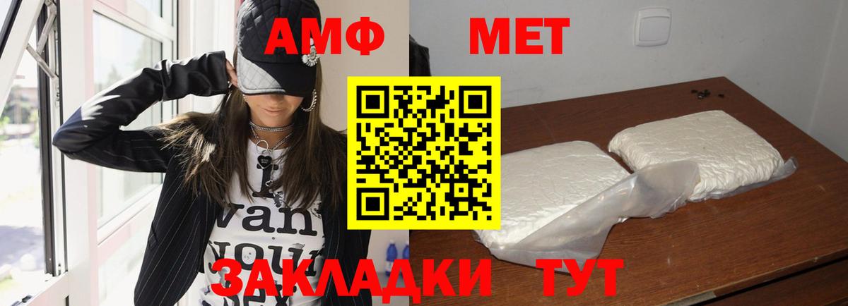 mega сайт  АМФ Premium  Amphetamine  Вход с VPN  Пушкино  АМФЕТАМИН 