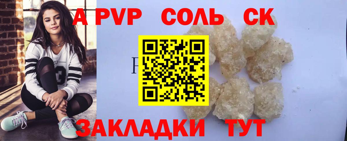 Alpha PVP VHQ  Вход с VPN  APVP Crystall  Пушкино 