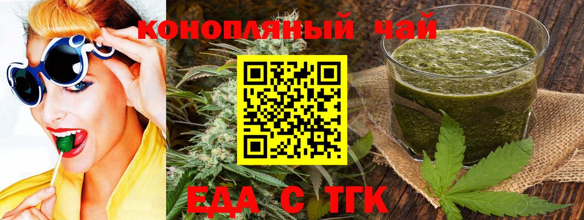 Пушкино  Еда ТГК конопля  Вход с VPN 