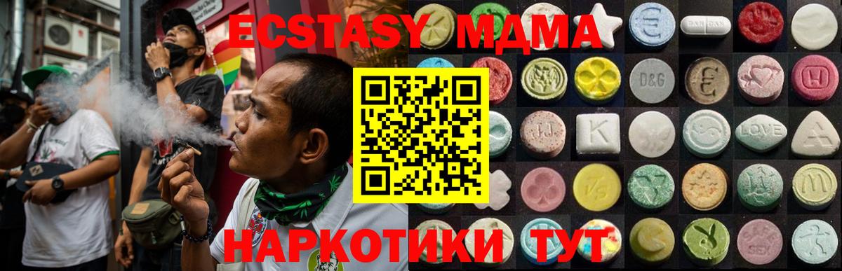 ЭКСТАЗИ 300 mg  Экстази 99%  Вход с VPN  Пушкино 