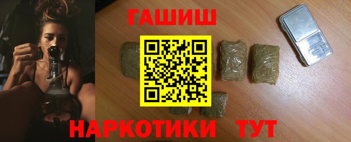 Пушкино  ГАШИШ Изолятор  Вход с VPN  Гашиш AMNESIA HAZE 