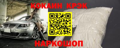 спайс Будённовск