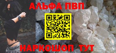 спайс Будённовск
