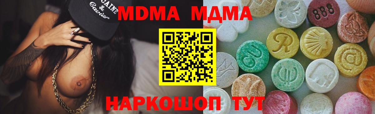 MDMA VHQ Пушкино