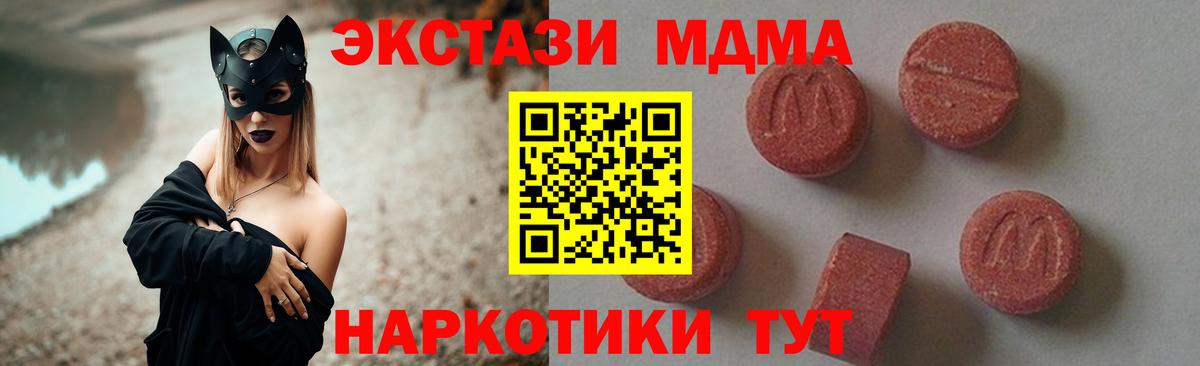 Пушкино  МДМА молли  Вход с VPN 