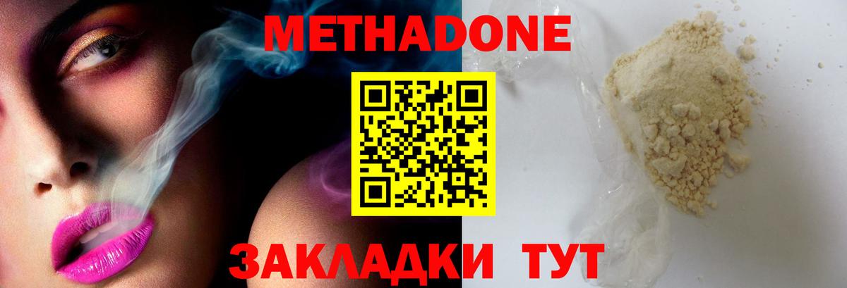 МЕТАДОН VHQ  OMG зеркало  Метадон кристалл  Пушкино  маркетплейс наркотические препараты  Вход с VPN 
