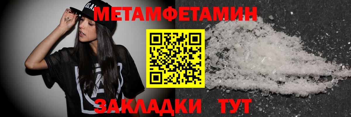 МЕТАМФЕТАМИН Декстрометамфетамин 99.9%  Вход с VPN  Пушкино 