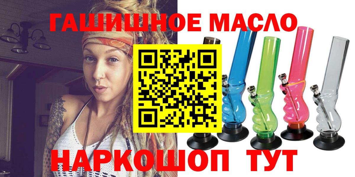 Дистиллят ТГК THC oil Пушкино