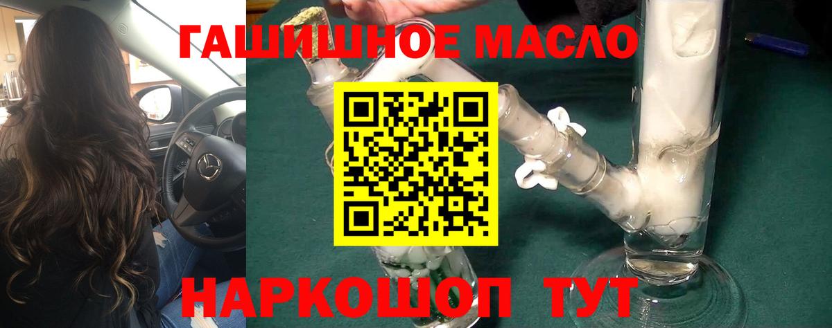 Дистиллят ТГК жижа  ТГК THC oil  Вход с VPN  Пушкино 