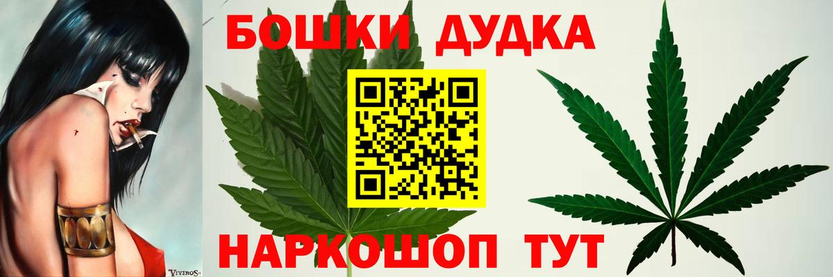 Бошки Шишки семена  Вход с VPN  Бошки марихуана тримм  Пушкино  Бошки марихуана марихуана 